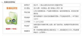 深圳市商諾時(shí)代科技 全面網(wǎng)站建設(shè)與信息系統(tǒng)集成解決方案