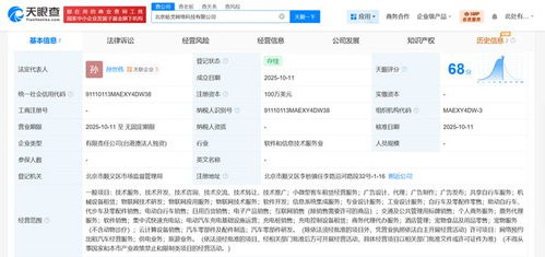 哈啰出行在京成立網(wǎng)絡(luò)科技新公司，聚焦信息系統(tǒng)集成服務(wù)