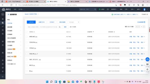 微信小程序開發實踐 基于CVM與COS構建圖書圖片信息管理系統